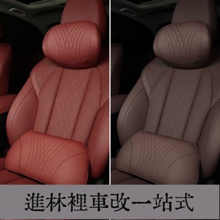 網紅款 慢回彈 打孔真皮 汽車頭枕 車用頭枕 汽車腰靠 車用腰靠 記憶棉 車用頸枕 汽車頸枕 車用靠枕 汽車靠枕 頸枕