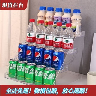 【精品特惠】飲料架 紅酒架 罐裝飲料架 啤酒架 冰箱置物架 易拉罐汽水收納架 飲料收納架 紅酒收納架