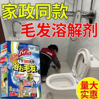 全店免運🎁毛髮分解 馬桶 流理臺 浴室 清潔劑 排水管清潔 浴廁清潔 泡沫清潔 管道疏通劑排水管毛分解劑排水管毛髮分解劑