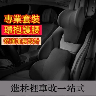 爆款上新 汽車頭枕 汽車靠枕 護頸枕靠枕車用枕頭車載頭枕頸枕四季車內用品記憶棉腰靠