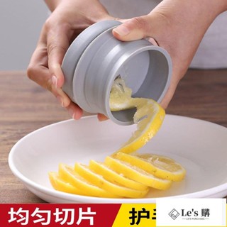 日韓製*好物 優選 切檸檬神器家用檸檬螺旋切片器切片機削長檸檬不斷皮花式廚房工具
