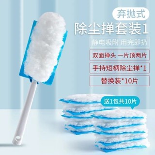 限時特價下殺🚀除塵撣子 鷄毛撣 毯子除塵家用清潔不掉毛一次性可拋掃灰塵撣除塵紙 拋棄式除塵撣 無紡布除塵撣 雞毛撢子