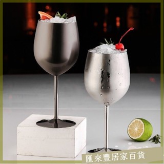 【新品推薦】304不銹鋼紅酒杯 高腳杯 葡萄酒香檳杯 創意酒店酒吧 加厚酒杯
