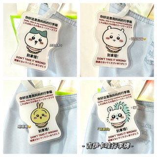 桃園出貨 chiikawa行李箱掛牌亞克力烏薩奇小八吉伊週邊登機掛飾可愛禮物