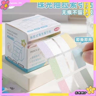 🌸花旗精品🌸抽拉索引貼可書寫標籤貼紙有粘性透明ins風便利貼筆記分頁標記貼初中書籤記號小條