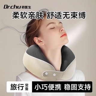 u型枕 護頸枕 飛機枕 旅行枕 午睡枕 旅行頸枕 護脖枕 旅行U型枕 可折疊旅行頸椎枕頭記憶棉頭枕脖枕護脖子靠枕護頸枕