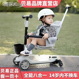 💥鹿鹿生活館💥滑步車 滑板車 貝易滑板車貝易四合一滑板車至尊版三合一平衡車兒童寶寶正品清倉