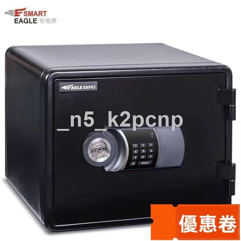 【全網最低】智鷹牌韓國進口50cm家用小保險箱小型入墻防火防盜保險櫃保險箱權威認證WS傢俱館