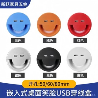 🔥24h桃園有貨🔥電腦辦公桌書桌麵穿綫孔走綫出綫走綫盒孔蓋充電笑臉穿電綫 Y2YL