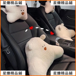 【臺灣出貨】🎿 車載靠枕 汽車靠墊 腰墊頭枕 車用可愛靠背 車內靠枕護頸椎枕 車載坐墊 護腰 腰靠🔥熱銷爆款*
