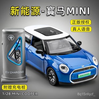 🐩Nieve🐩 【聲光電控】寶馬minicooper閤金新能源汽車模型模擬收藏車模男孩迷你玩具車 WBVK
