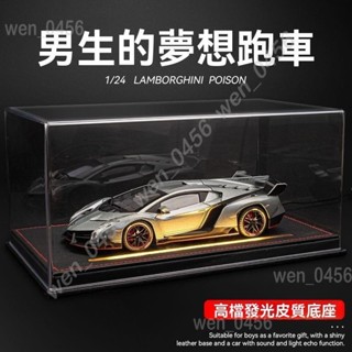 【新店優惠】收藏車模手辦1：24 32生日禮物 蘭博基尼大牛 V12毒藥跑車 合金汽車模型擺件 模擬車兒童禮物 交換禮物
