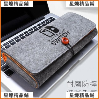 【臺灣出貨】switch保護套任天堂swith收納包ns配件盒軟一體hori主機整理薄遊戲機pro手柄硬大超薄swich