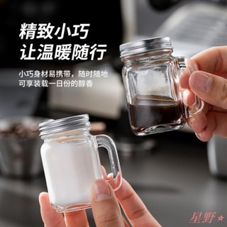 ✨星野熱銷🛍梅森瓶 shot杯 醬料瓶 調味料瓶 咖啡冷萃杯 迷你梅森瓶 密封罐 布丁杯 果醬瓶