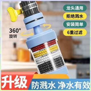 🎈新鮮出貨🎈 水龍頭過濾器 水龍頭淨水器 水龍頭濾水器 水龍頭過濾 過濾器 淨水器 濾水器 淨水器 水龍頭濾心