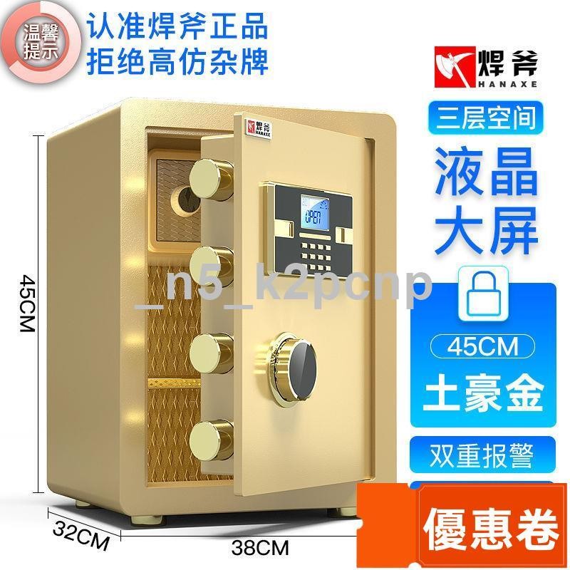 【全網最低】家用防盜全鋼保險箱辦公指紋保險櫃保險箱中小型可入墻床頭保管箱密碼箱WS傢俱館