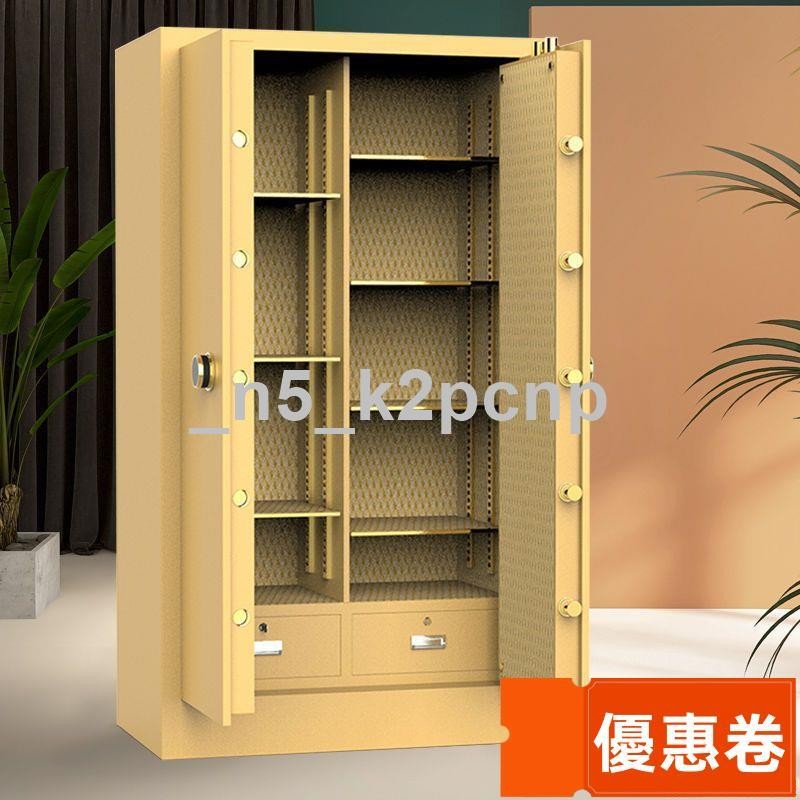 【全網最低】重型保險櫃保險箱2023新款對開門家用銀行辦公商用超厚五層特大號保險箱WS傢俱館