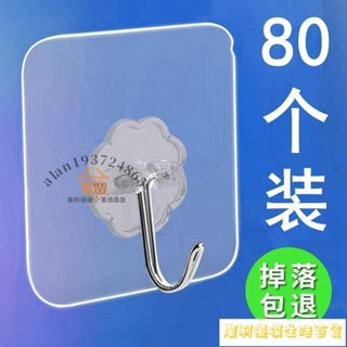 💎新品💎選擇品質🔔強力掛鉤貼無痕免打孔墻壁衛生間浴室廚房粘鉤學生宿舍衣服收納架