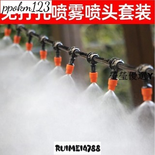 卡曼_噴淋噴頭自動霧化噴霧器澆水澆花神器家用園藝降溫消毒懶人微系統