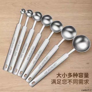 萊拉 調料勺 量勺 量杓 克數勺 計量勺 長柄不銹鋼量勺克數刻度定量勺奶粉勺5/10g計量勺鹽勺調味勺15ml