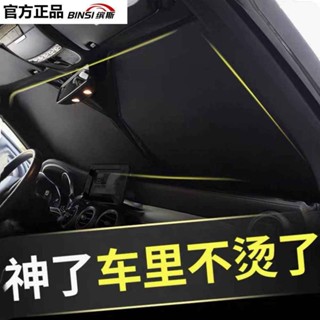桃園出貨、【3天內熱銷5818件】汽車遮陽擋闆防曬隔熱遮光簾檔罩車內前擋玻璃闆罩遮陽傘停車神器