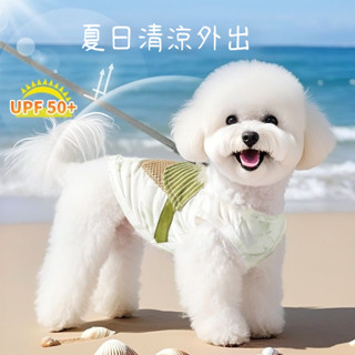 【滿額送冰涼墊】夏季狗狗冰涼涼感衣服可放冰袋涼涼衣降溫涼爽戶外防曬寵物泰迪狗衣服 寵物衣服 狗狗衣服 小狗衣服