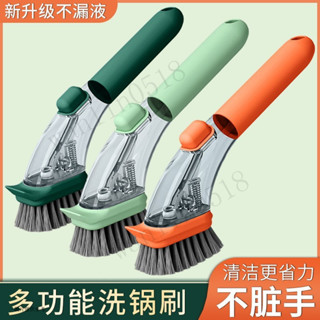 懶人洗鍋刷 洗刷防濺鍋刷 按壓清潔刷 自動加液式鍋刷 新客立減刷鍋神器洗鍋刷廚房專用洗碗不沾手自動加液家用懶人鍋刷