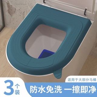 💸超值優惠💸坐墊 馬桶圈 馬桶墊 廁所坐墊圈 自粘馬桶墊 馬桶墊四季通用馬桶坐墊防水免洗坐便墊家用貼上式馬桶圈墊帶提手