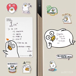 精品推薦🌸【4.23】新款小劉鴨磁吸冰箱貼磁貼個性創意裝飾可擦寫備忘錄提示闆留言闆