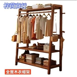 🟣梓茵商行🟣全實木衣架 多功能臥室實木簡易衣服掛衣架衣架落地置物架衣帽架客廳傢用簡約收納架