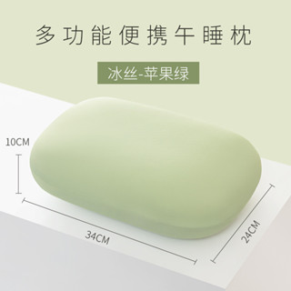 桃園出貨、【1945次迴購】小枕頭便攜午睡枕記憶棉辦公室午睡枕頭趴睡初中生成人午休枕上課