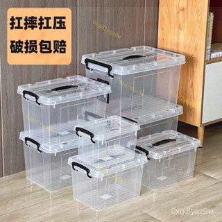 透明收納箱宿捨學生裝書整理箱零食玩具儲物箱車載大容量收納盒 9RBM
