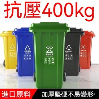 🌟 免運 分類商用小區240L陞室外加厚帶蓋箱街道大號腳踏垃圾桶 加厚類桶垃圾桶 戶外垃圾桶 回收桶 大容量垃圾桶