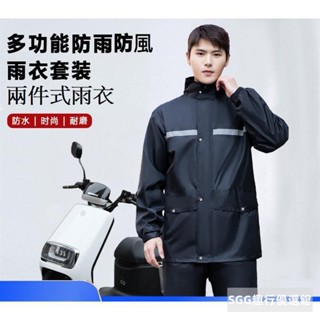 兩件式雨衣 雨衣套裝 雨衣 雨褲 戶外雨衣 反光 機車雨衣 防水防風