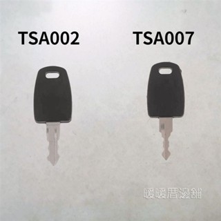行李箱TSA007鎖鑰匙包拉桿箱tsa002鑰匙行李箱鑰匙旅行箱鑰匙海關鎖鑰匙配件