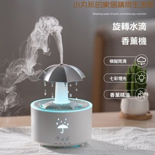 🔥火爆上線🔥水氧機 香薰機 擴香機 加濕器 噴霧機 除菌加濕器 精油香薰機 霧化生氧機 空氣加濕器 家用助眠 新品旋轉雨