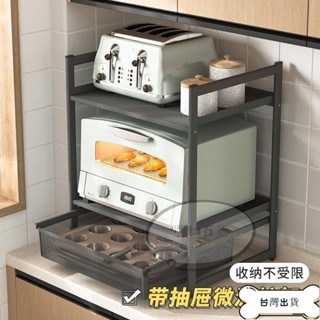【甄選出品】 微波爐架 烤箱架 電鍋架 氣炸鍋架 廚房收納架 微波爐置物架抽拉式廚房臺面烤箱電飯鍋支架帶抽屜落地多層儲物