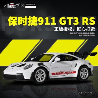 🐩Nieve🐩 【迴力前行】馬珂墶1:36閤金保時捷GT3 RS跑車模型兒童玩具汽車擺件生日禮物 G78I