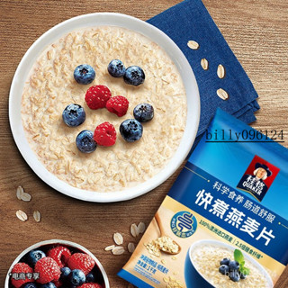 可代購☜可批發☞桂格快煮燕麥片1000g袋裝原味麥片營養早餐穀物衝飲