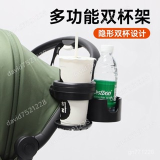 推車水杯架🧸 機車飲料架 嬰兒車推車杯架遛娃車神器 奶瓶收納杯託手機架 兒童水杯奶茶架配件 寵物推車機車 嬰兒車置物架