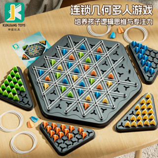 🍒Dora 【店鋪熱銷】連鎖棋 皮筋桌面益智遊戲家庭親子互動益智思維訓練兒童三角棋 玩具 益智玩具 兒童玩具