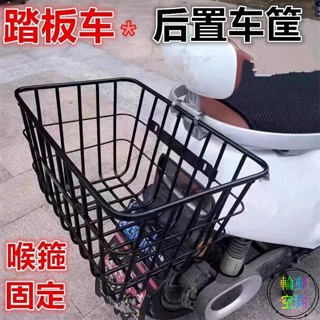 【輪動空間】踏板車防水加粗車筐電動車自行車後置單車籃電瓶車簍配件防水學生1