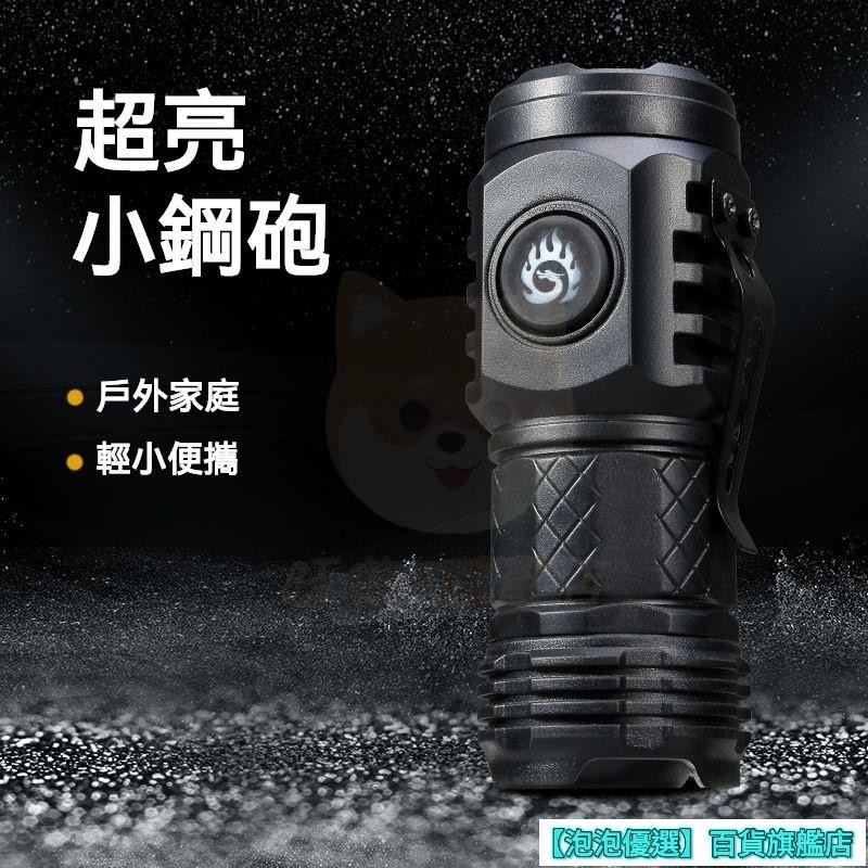 三眼小怪獸手電筒 LED手電筒 強光手電筒 小鋼炮 戶外手電筒 迷你三眼小手電筒 充電手電筒 遠射小鋼炮