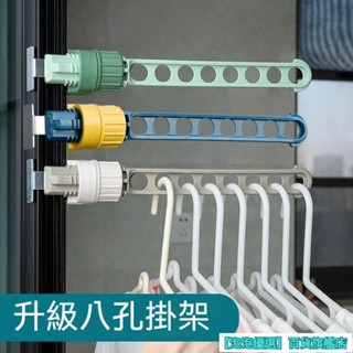 八孔折疊衣架 折疊式衣架 便攜式衣架 旅行酒店晾衣架 可折疊衣架 出差神器 多功能旅遊衣掛 衣架 旅行神器