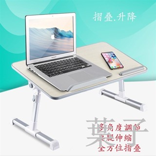 【好物推薦】床上桌 折疊電腦桌 升降學習桌 升降電腦桌 懶人筆記本電腦桌床 上書桌可 折疊升降學生宿舍寫字桌