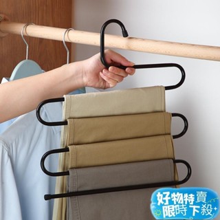 ⚡臺灣熱賣⚡S型褲架 曬衣架 防滑 褲架 褲子整理衣架 加粗S型衣架 多功能五層褲架 褲子收納 衣櫃收納{F