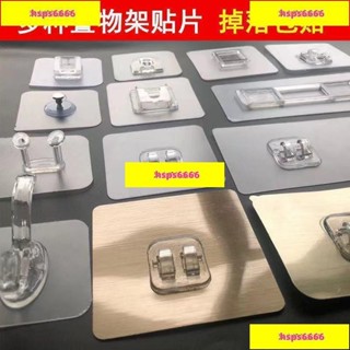 促銷#免打孔無痕貼置物架備用粘膠片卡扣強力透明掛鈎墻壁貼壁掛式配件11 CWPZ