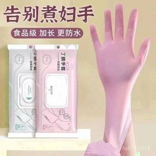 【臺灣48H】丁腈洗碗家務手套加長防水防滑洗鍋洗衣服護手緊貼耐用款【加長防漏】