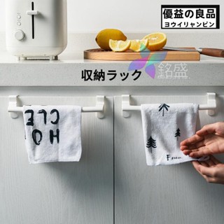 🔥桃園出貨 掛架 抹布掛架 廚房掛架 毛巾掛架 收納掛架 廚房收納掛架 瀝水掛架 櫃門毛巾架塑膠架櫥櫃門架塑膠掛架多功