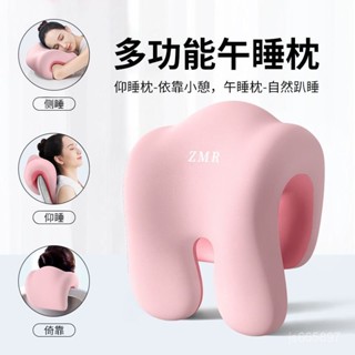 臺灣出貨免運🔥知夢人辦公室午睡枕頭仰睡成人護頸枕座椅靠枕趴睡枕工位仰睡神器*限時下殺